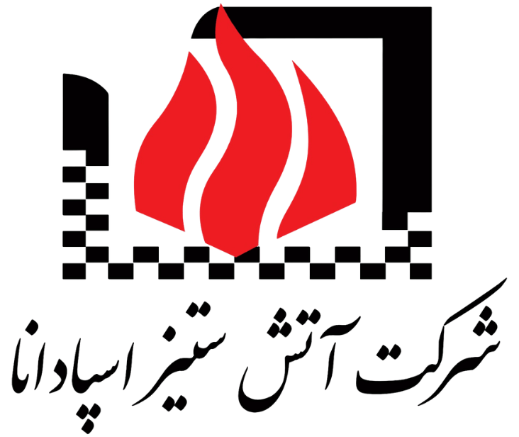 شرکت آتش ستیز اسپادان